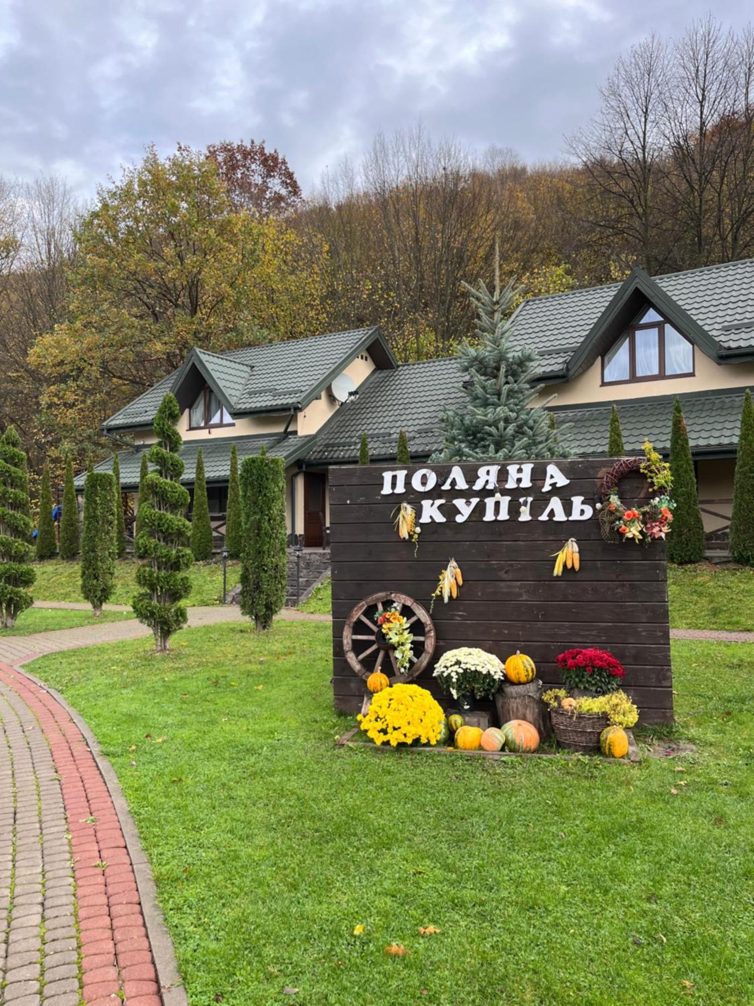 فندق Поляна Купіль Polyana  المظهر الخارجي الصورة